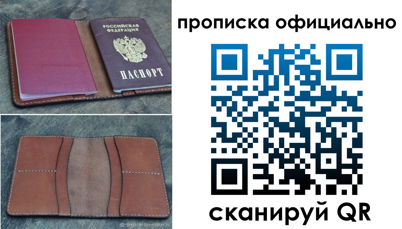 прописка от собственника в Козьмодемьянске