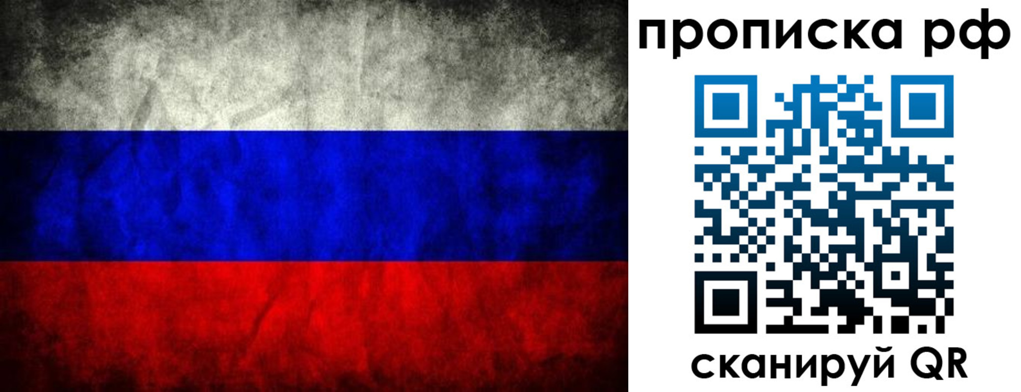 прописка для работы в Козьмодемьянске