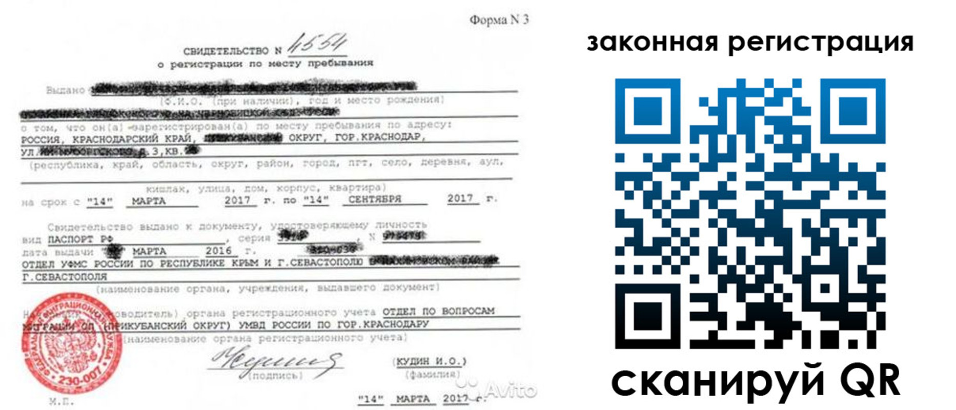временная регистрация адрес в Козьмодемьянске