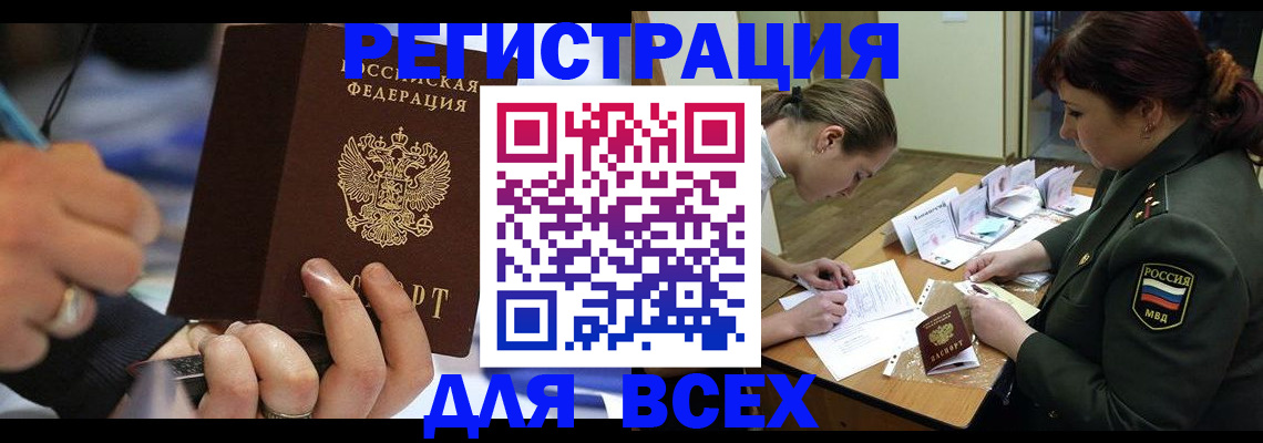 миграционный учет в Козьмодемьянске