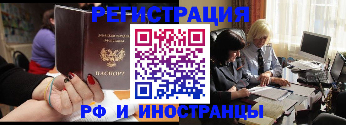 временная регистрация в Козьмодемьянске