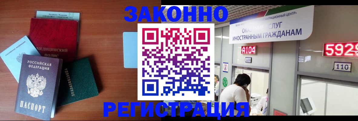 прописка гарантия в Козьмодемьянске