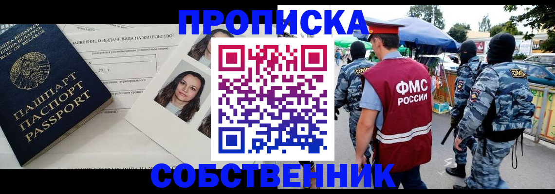 прописка ребенка в Козьмодемьянске