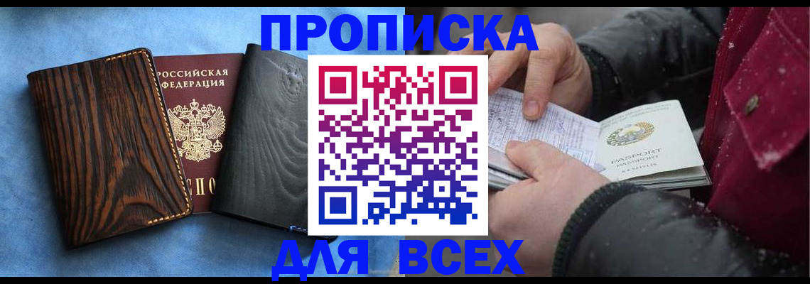 временная прописка в Козьмодемьянске