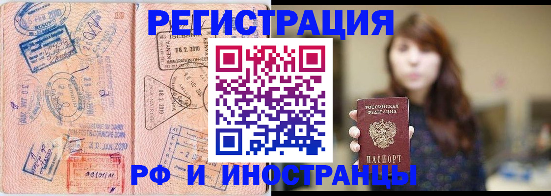 временная регистрация адрес в Козьмодемьянске