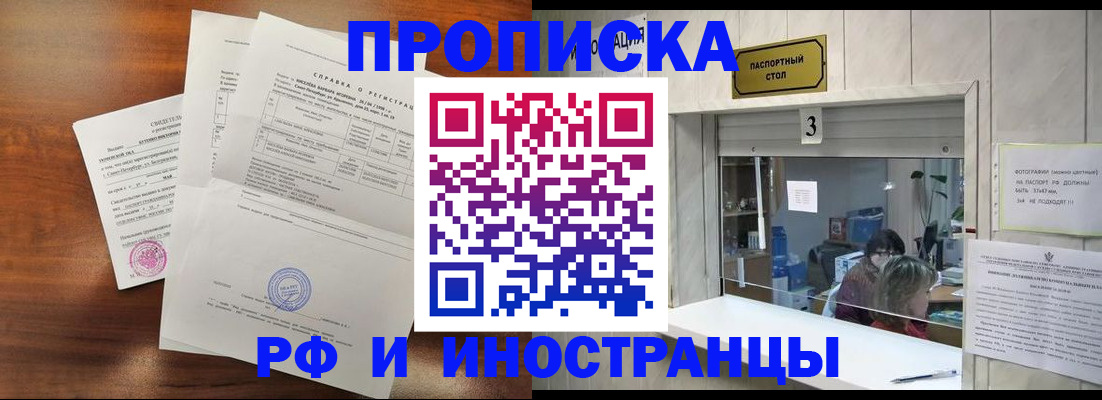 прописка для школы в Козьмодемьянске