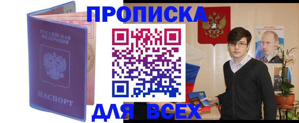 прописка для кредита в Козьмодемьянске