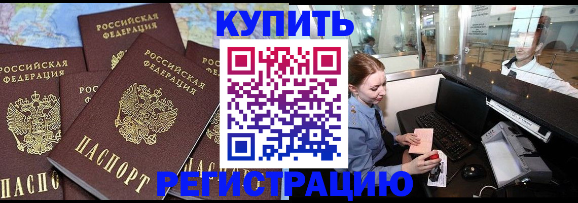регистрация в Козьмодемьянске