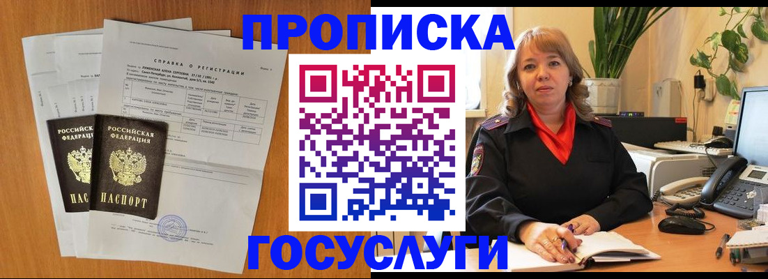 временная регистрация собственник в Козьмодемьянске