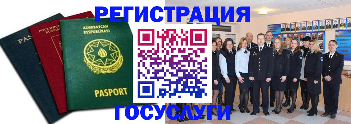 прописка в квартире в Козьмодемьянске